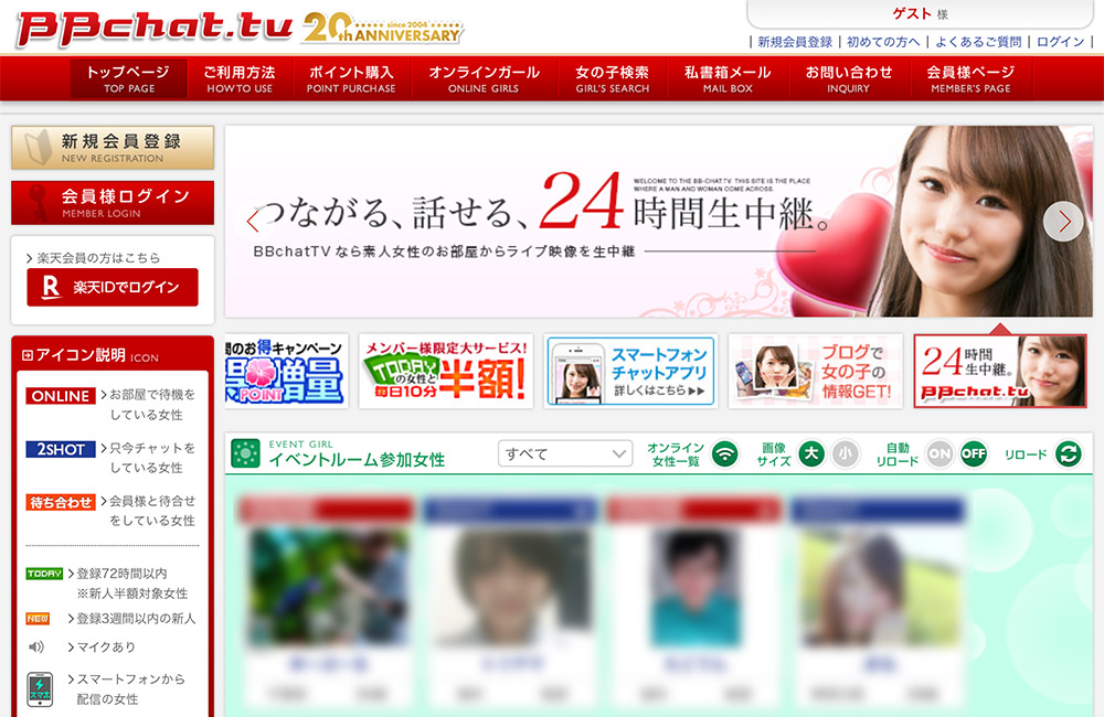 BBchatTV（BBチャット）は本当に稼げる？報酬・チャトレの声などライブチャット求人を徹底解説