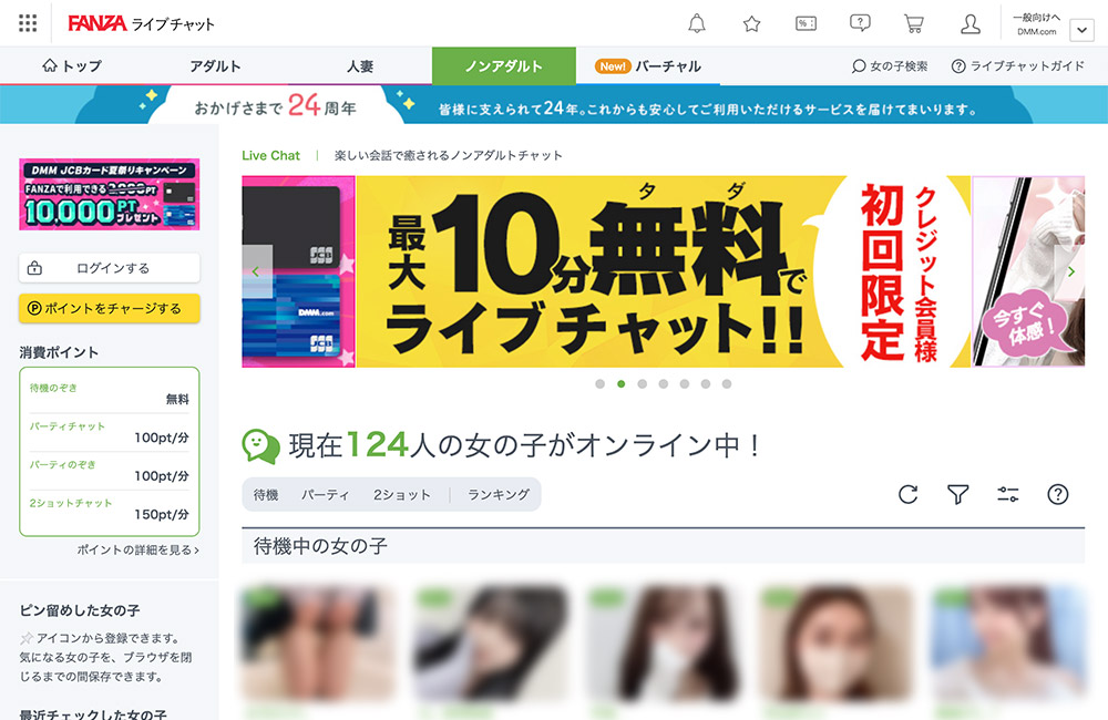 【最新版】チャットレディ始めるならどこがおすすめ?本当に稼げる人気のライブチャット求人 11選