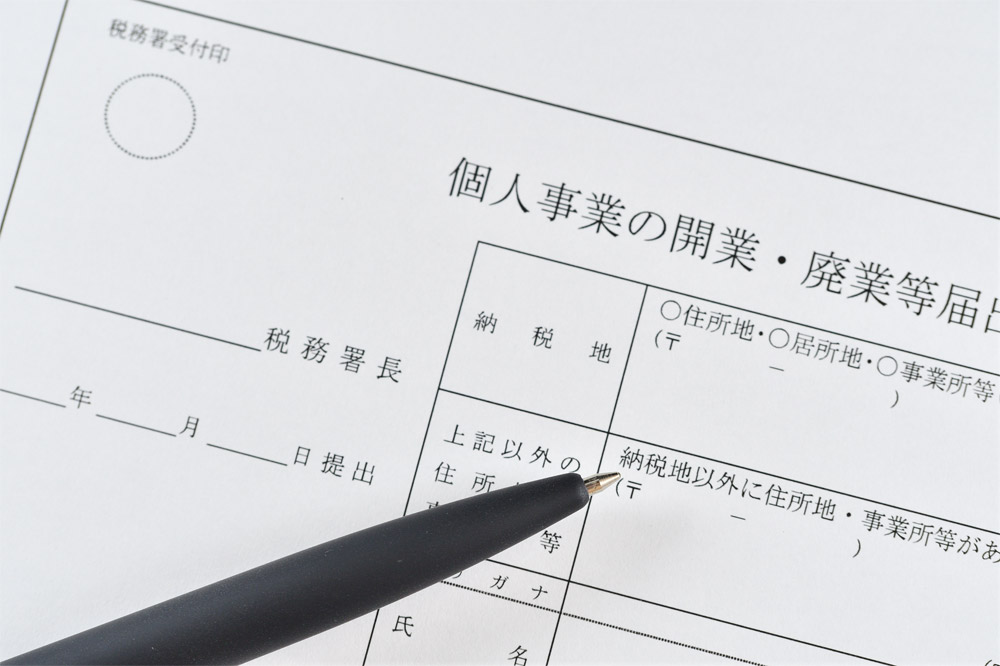 チャットレディは個人事業主？開業届は必要？提出するメリット（節税・最大 65万円控除）を徹底解説