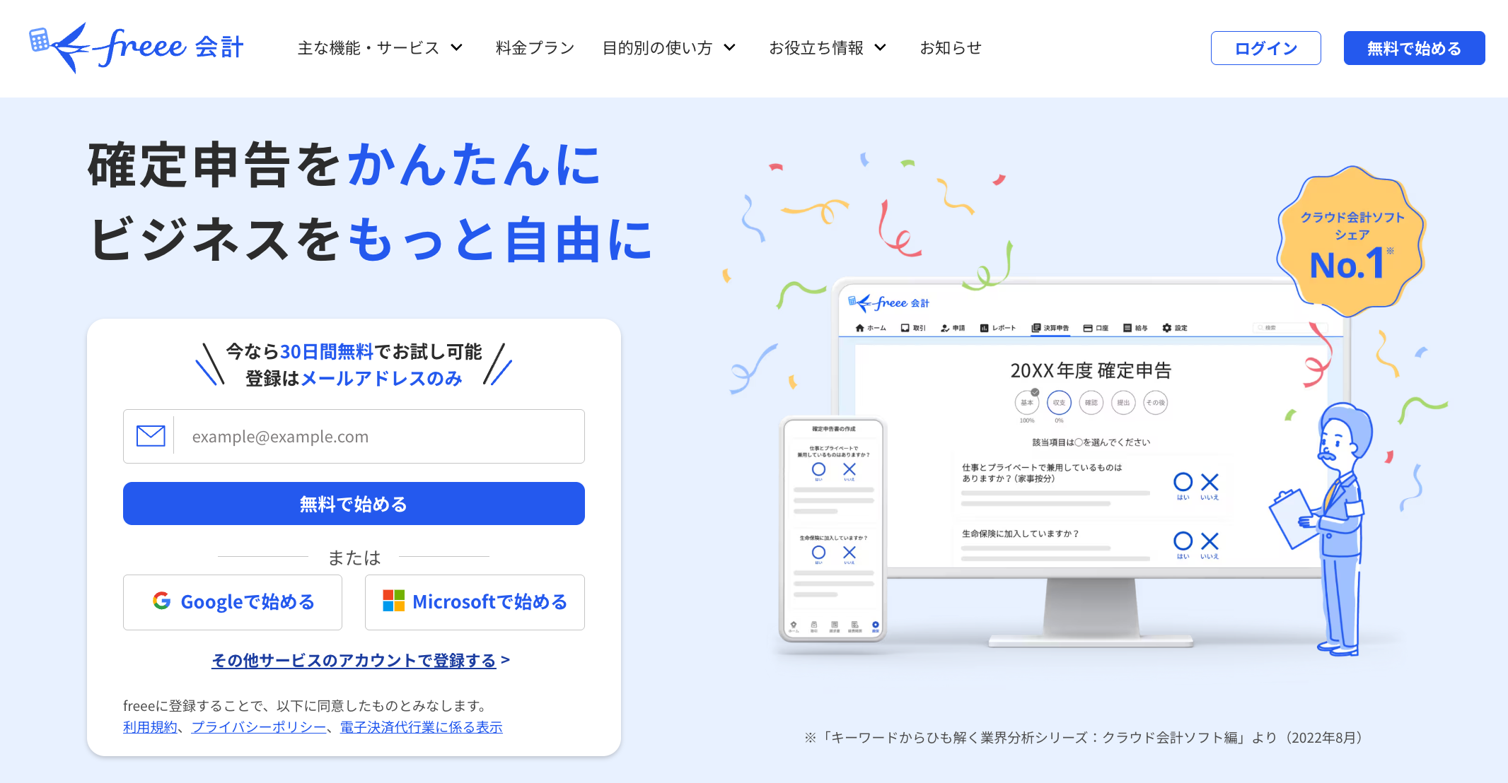チャットレディは個人事業主で源泉徴収されない？確定申告が必要？会社にバレる？基本の流れについて解説