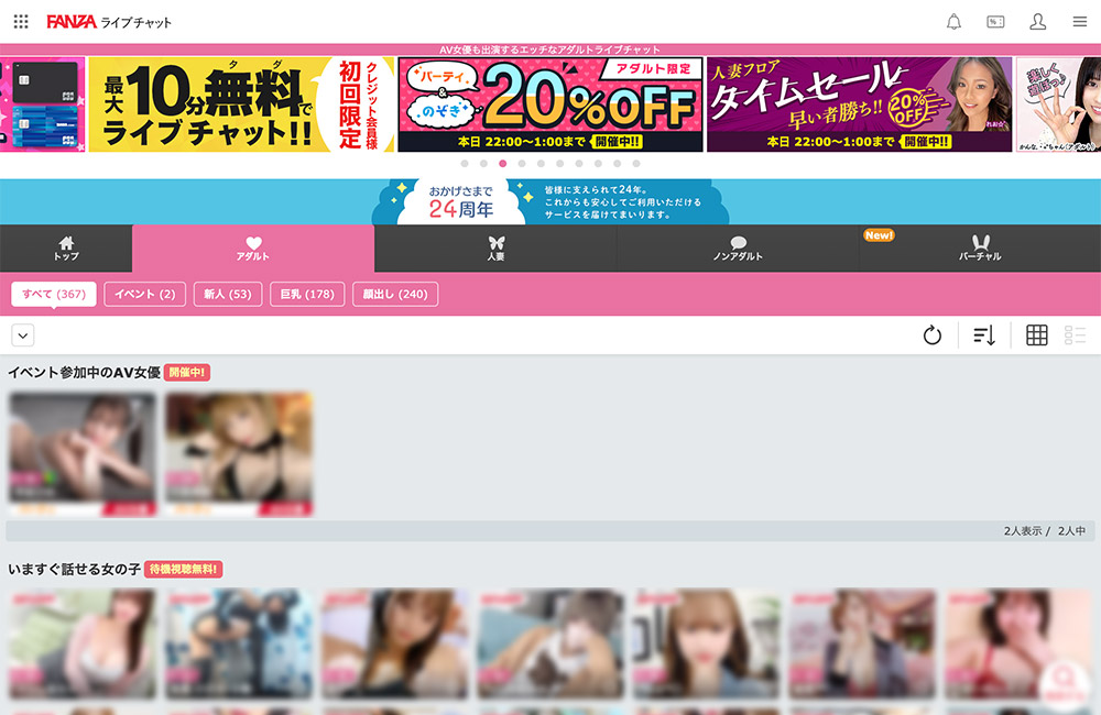 【最新版】チャットレディ始めるならどこがおすすめ?本当に稼げる人気のライブチャット求人 11選