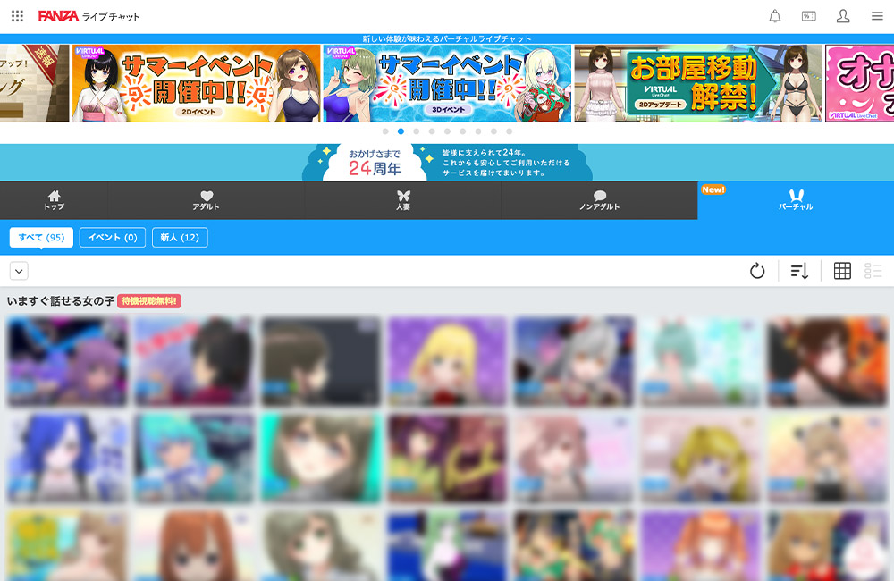 【最新版】チャットレディ始めるならどこがおすすめ?本当に稼げる人気のライブチャット求人 11選