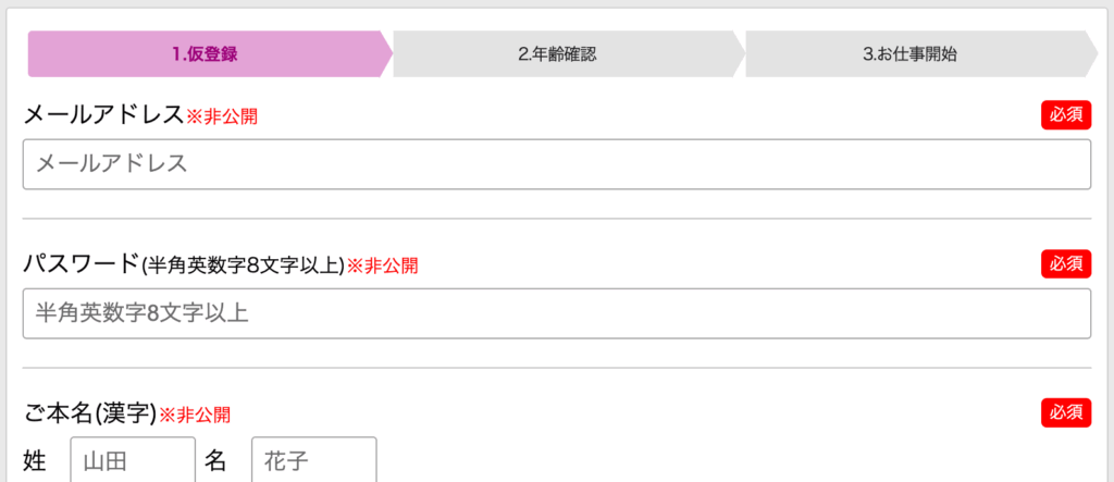 チャットピアは本当に稼げる？評判は？報酬・チャットレディの声など人気ライブチャット求人を徹底解説