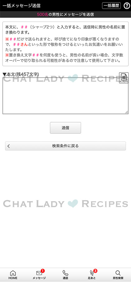 メールレディ『クレア（CREA）』は本当に稼げる？未払いの心配はない？報酬・口コミ・評判を徹底解説