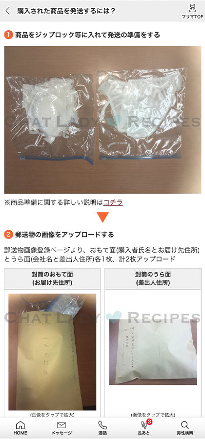 メールレディ『クレア（CREA）』は本当に稼げる？未払いの心配はない？報酬・口コミ・評判を徹底解説