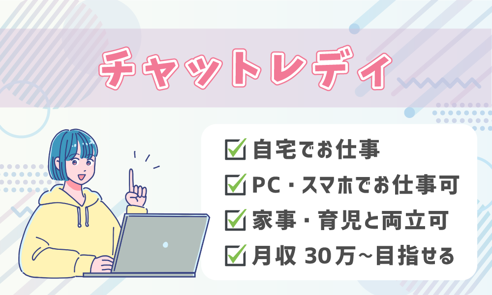 チャットレディ・チャトレ - チャットレディレシピ