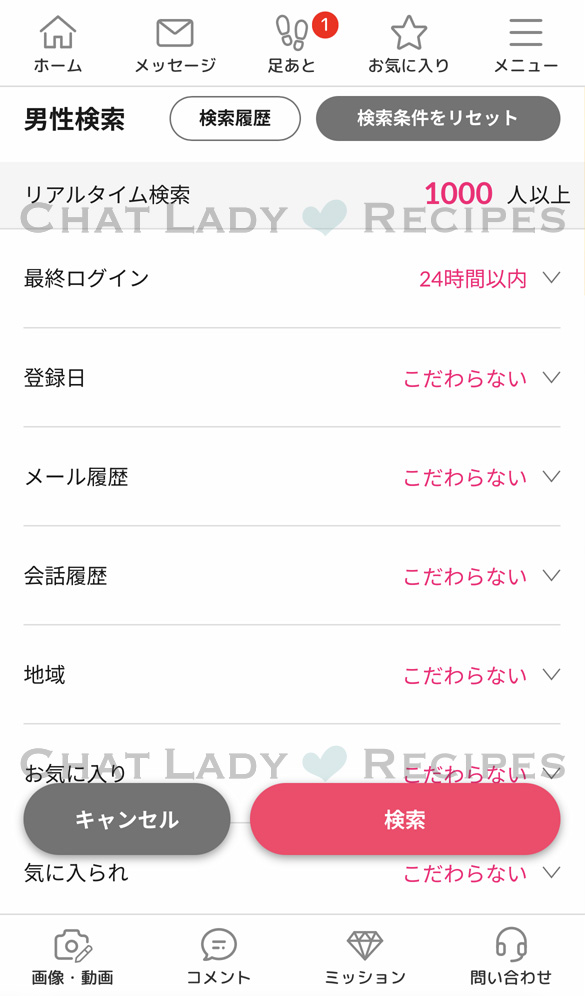 メルレ「VI-VO(ビーボ)」は安全で本当に稼げる?報酬・メールレディの声・口コミ・評判を徹底解説