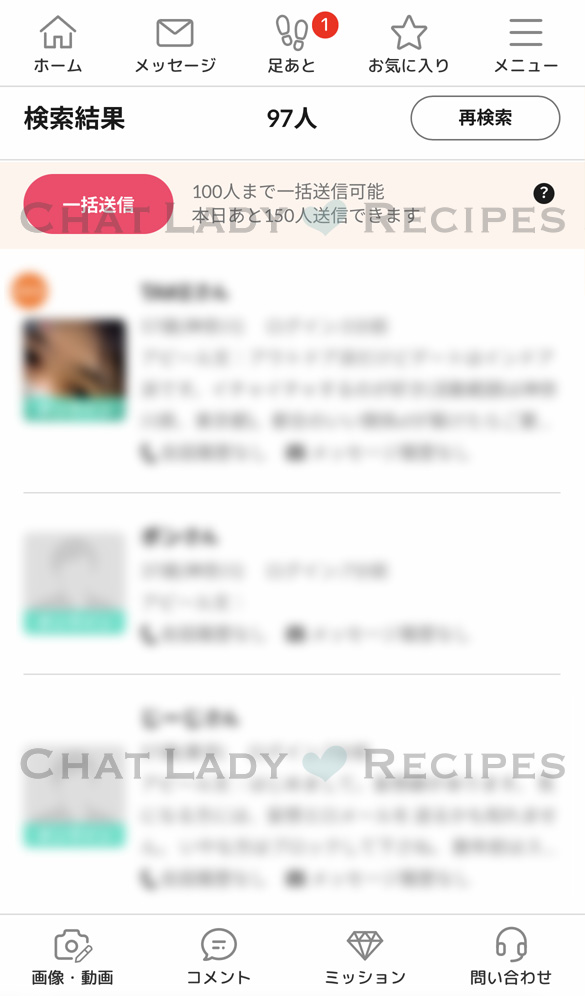 メルレ「VI-VO(ビーボ)」は安全で本当に稼げる?報酬・メールレディの声・口コミ・評判を徹底解説